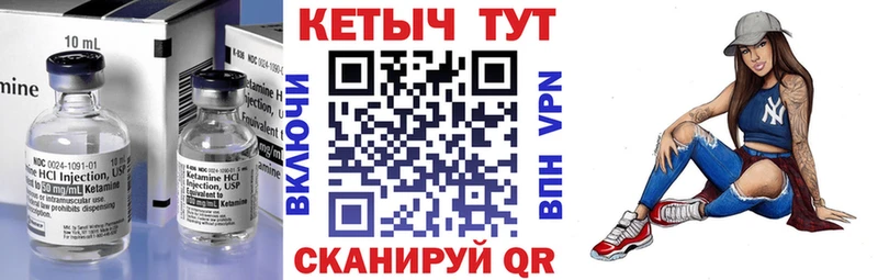 Кетамин ketamine  Чехов 