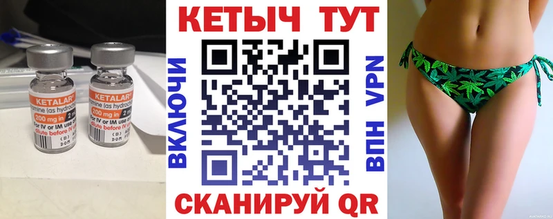 Кетамин ketamine Чехов
